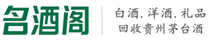 剑河县鑫彩烟酒回收店